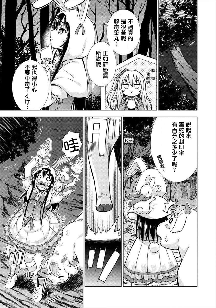 第12话 召唤士突破危机