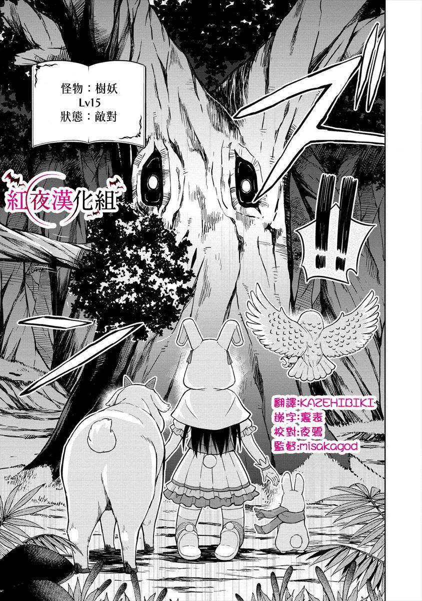 第12话 召唤士突破危机