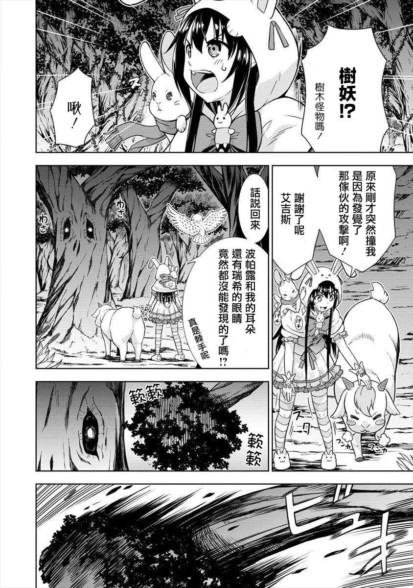 第12话 召唤士突破危机
