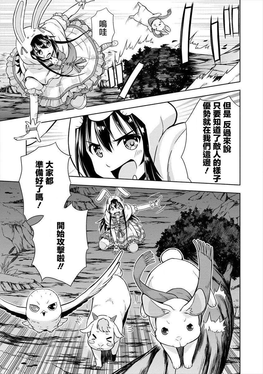第12话 召唤士突破危机