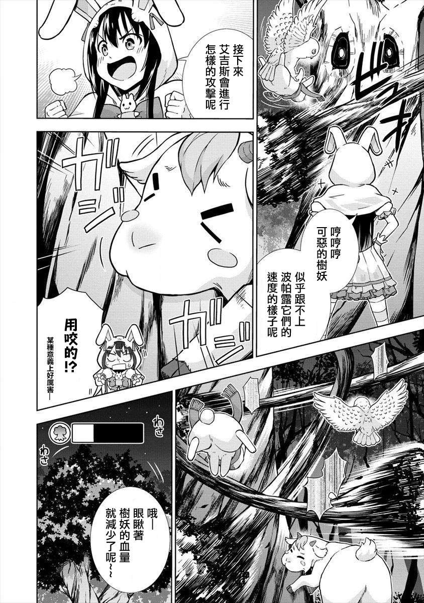 第12话 召唤士突破危机