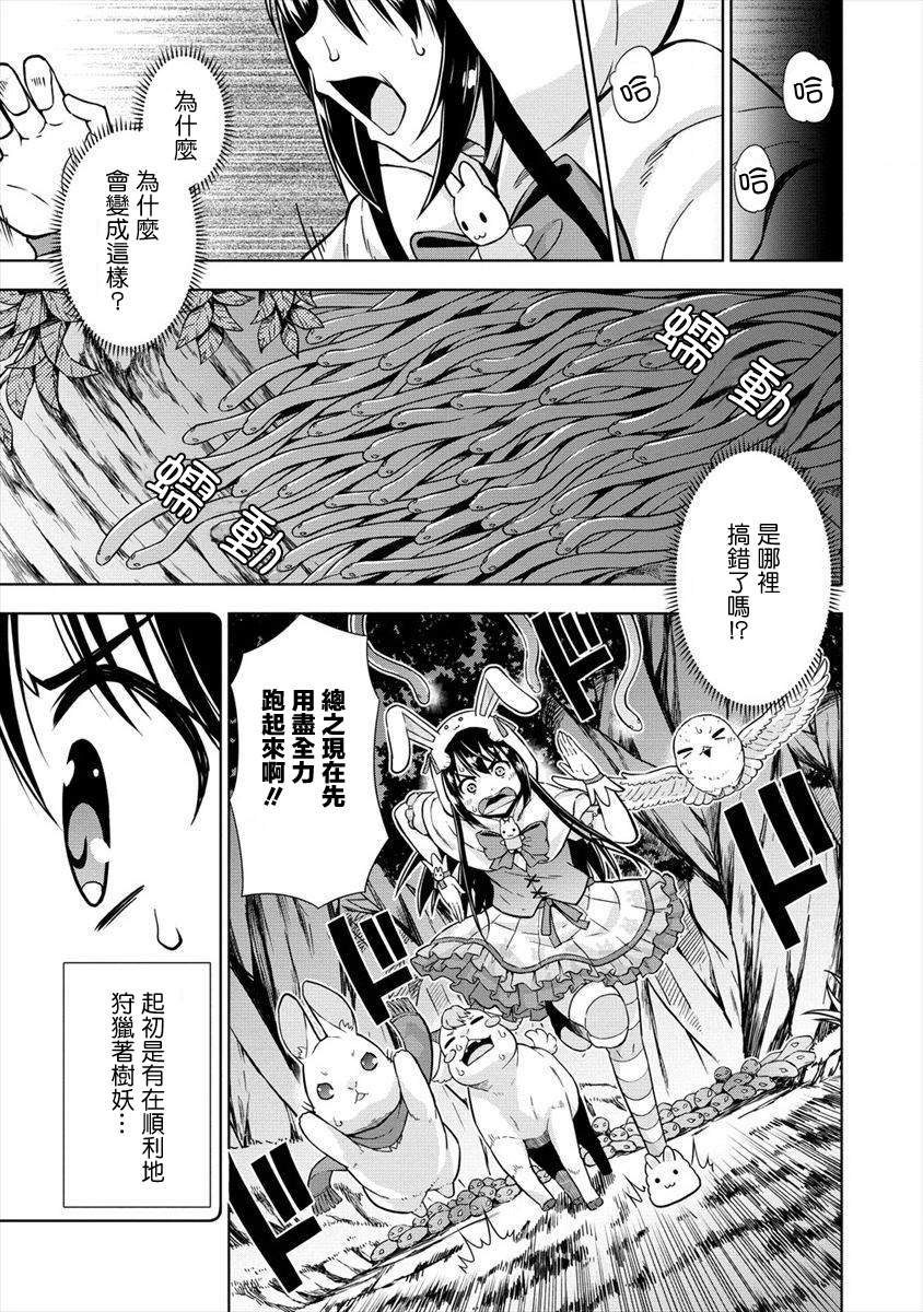 第12话 召唤士突破危机