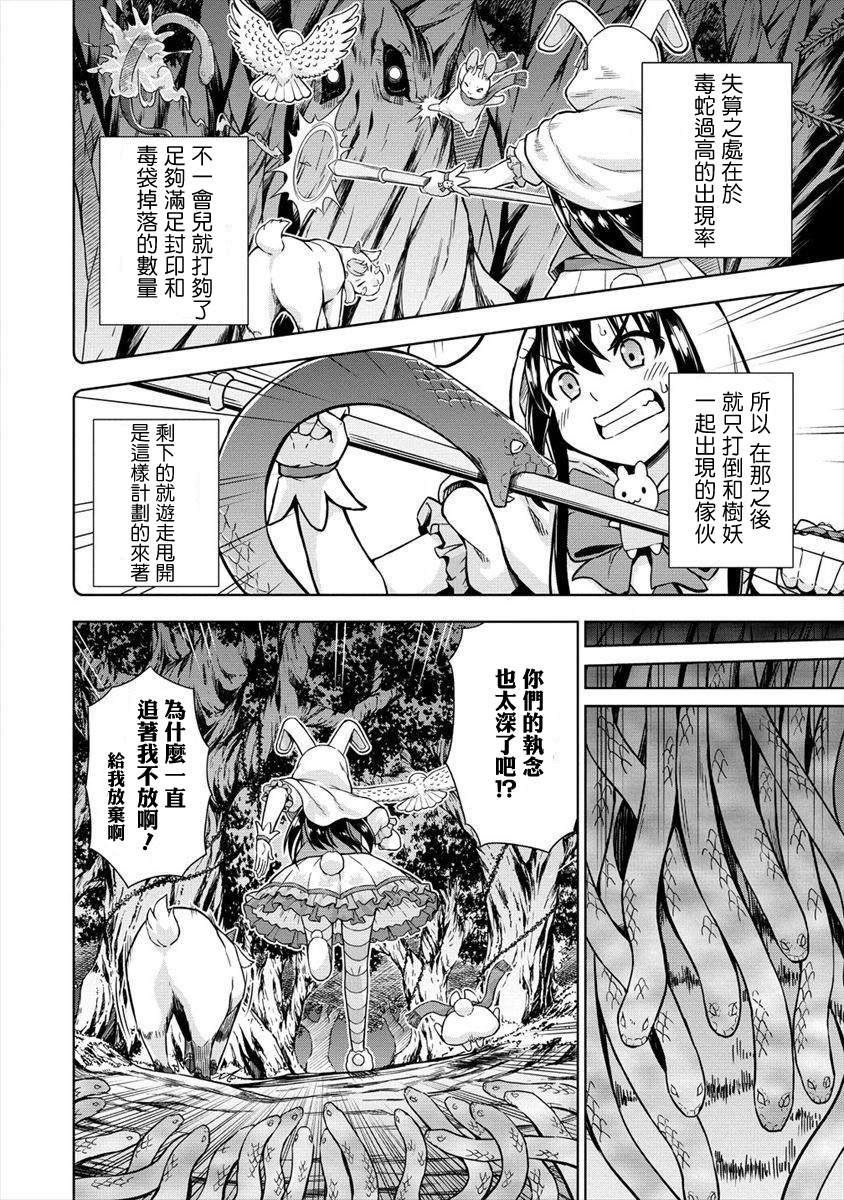 第12话 召唤士突破危机