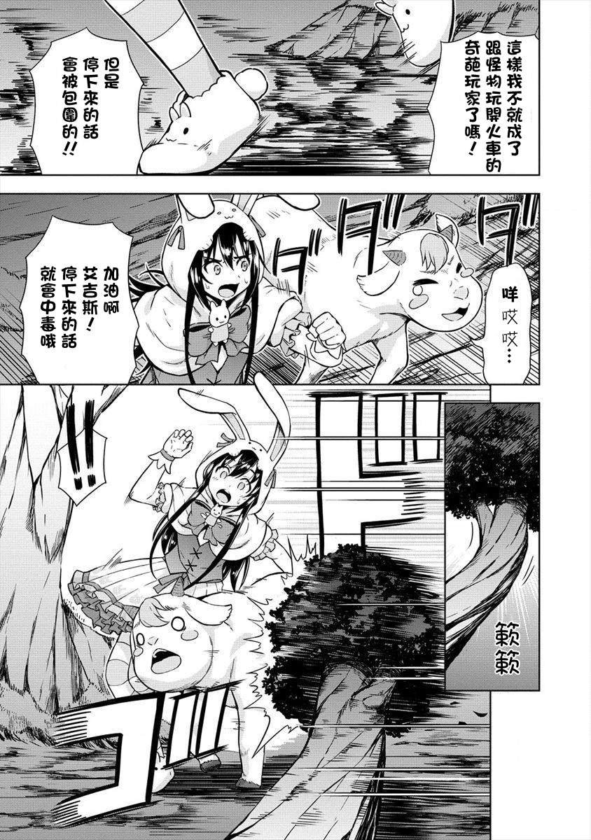 第12话 召唤士突破危机