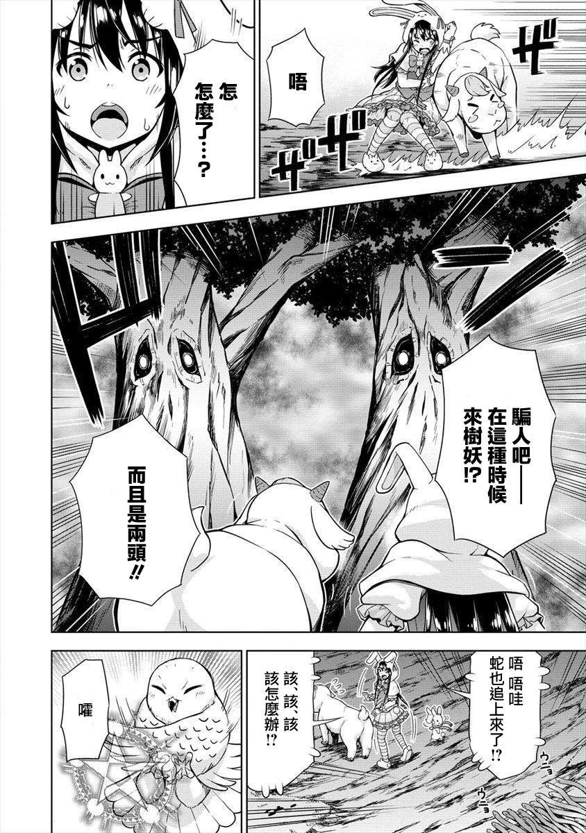 第12话 召唤士突破危机