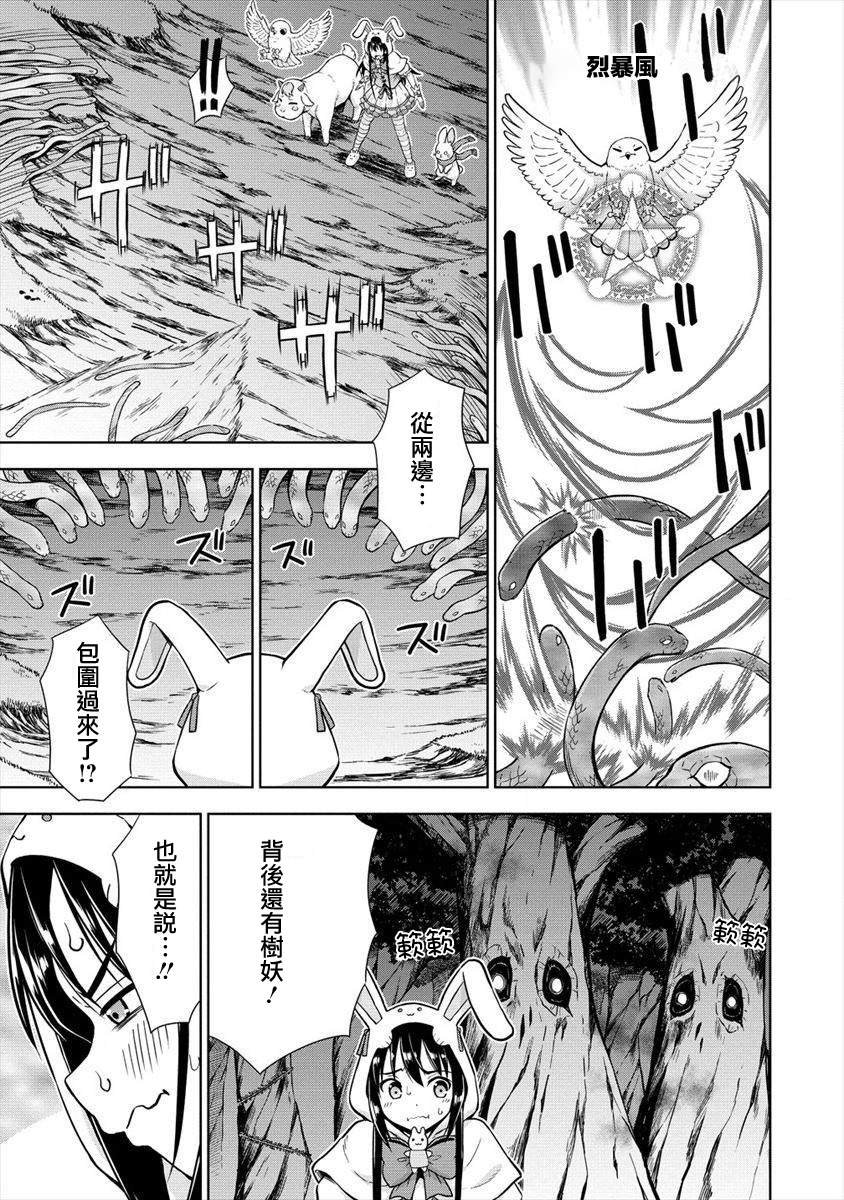 第12话 召唤士突破危机