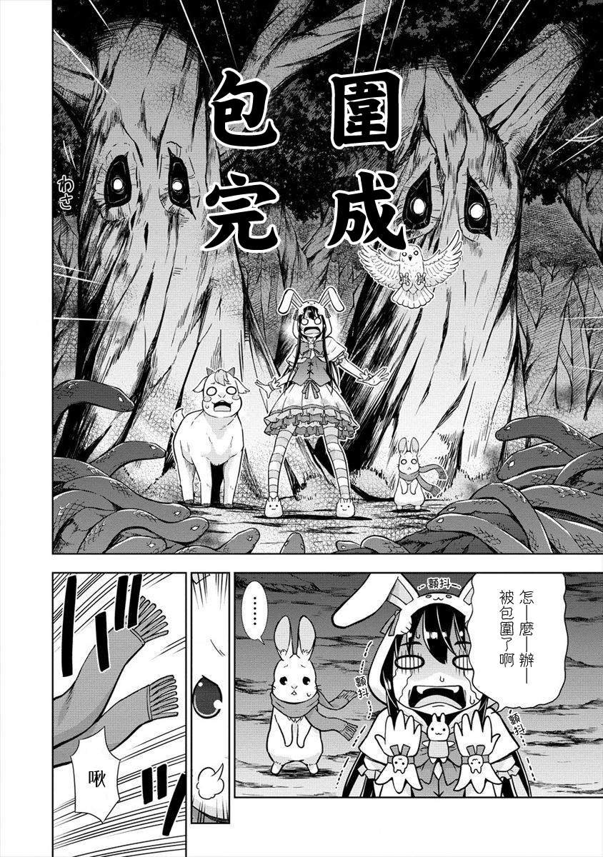 第12话 召唤士突破危机