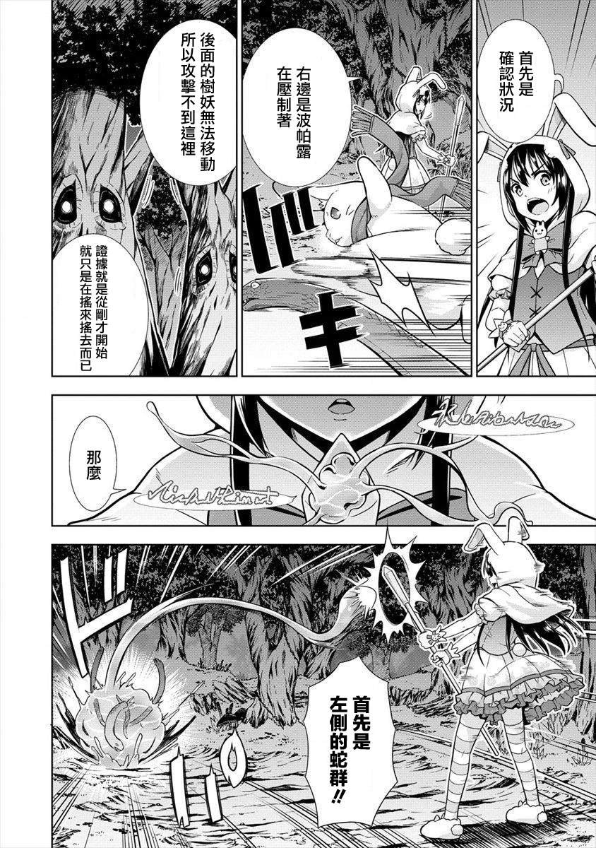 第12话 召唤士突破危机