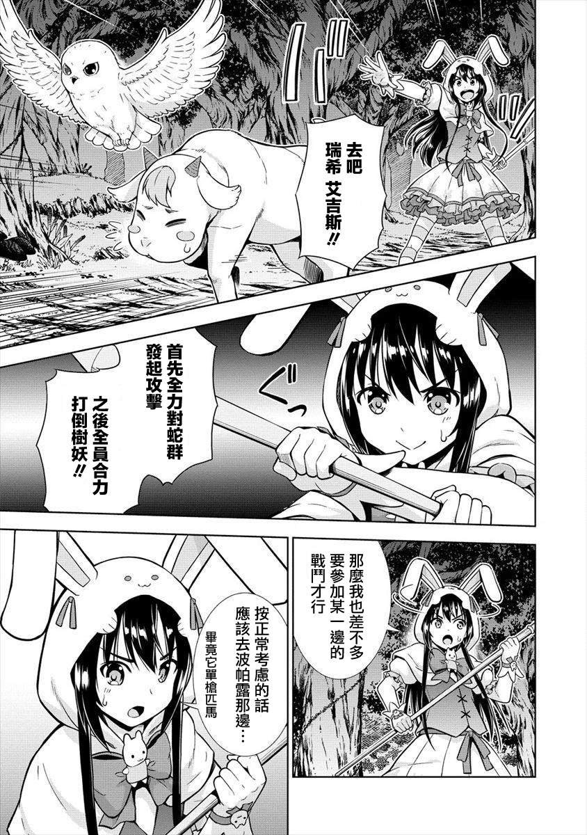 第12话 召唤士突破危机