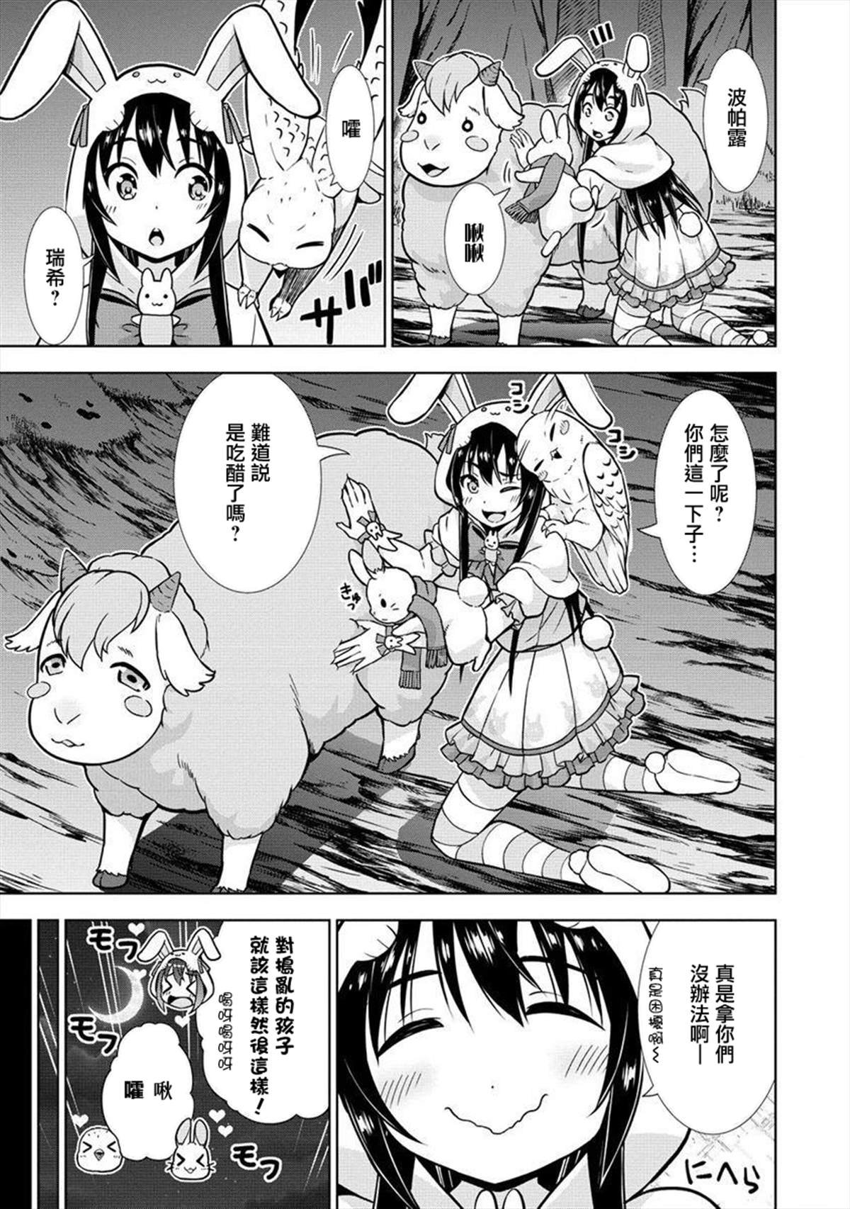 第13话
