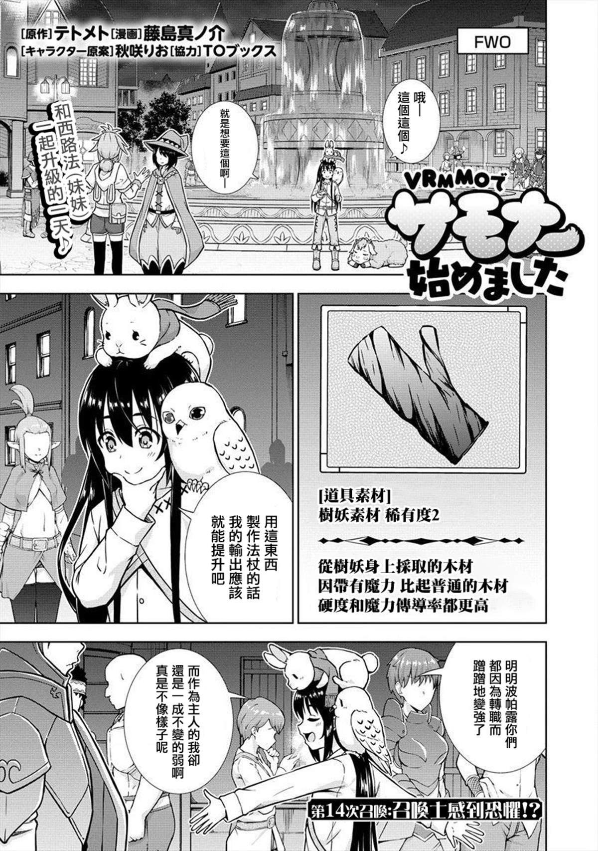 第14话