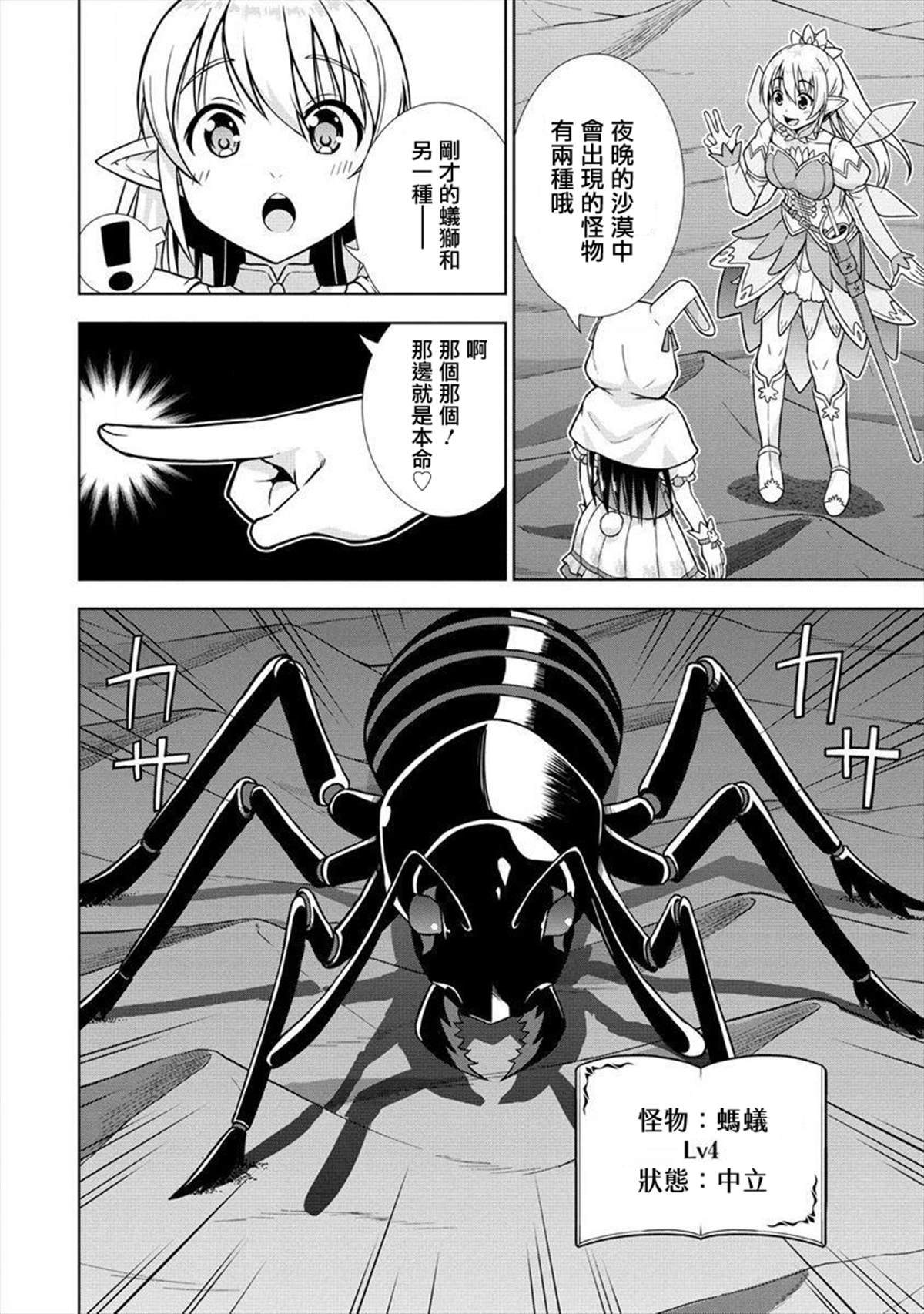 第14话