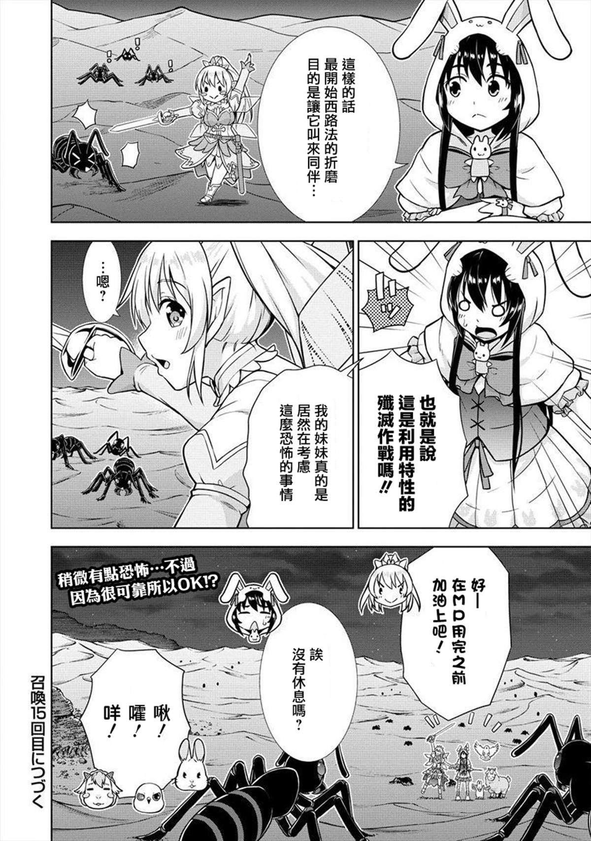 第14话