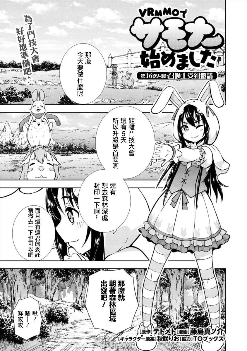 第16话