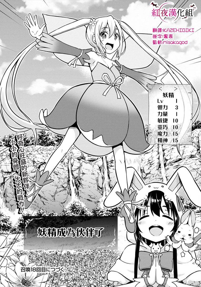 第17话