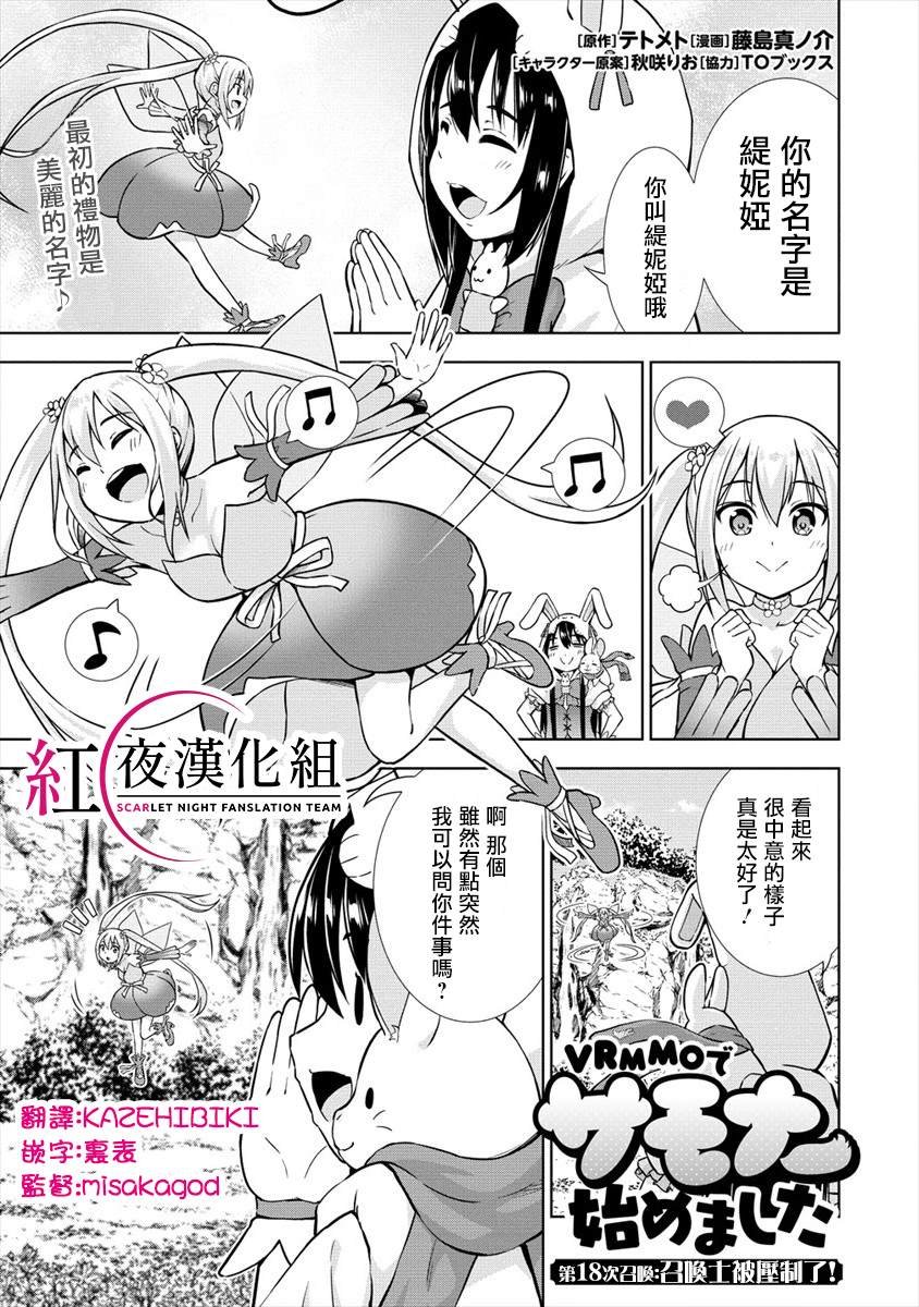 第18话
