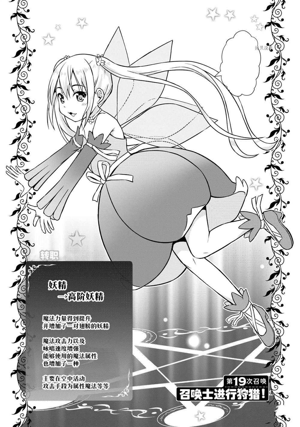 第19话 试看版