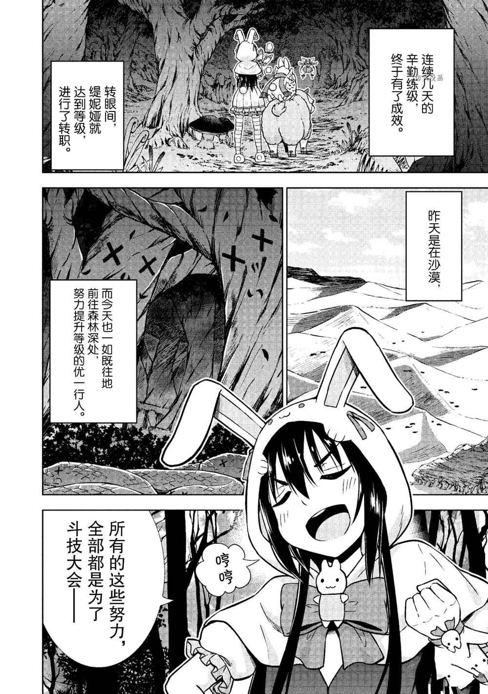 第19话 试看版