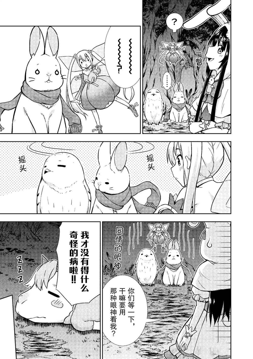 第19话 试看版