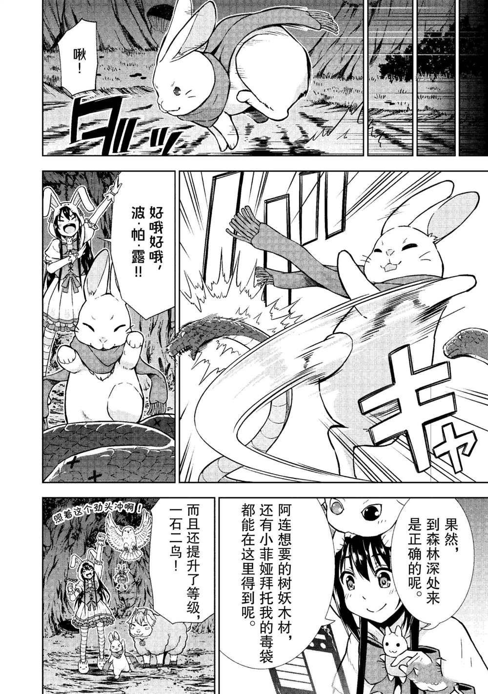 第19话 试看版