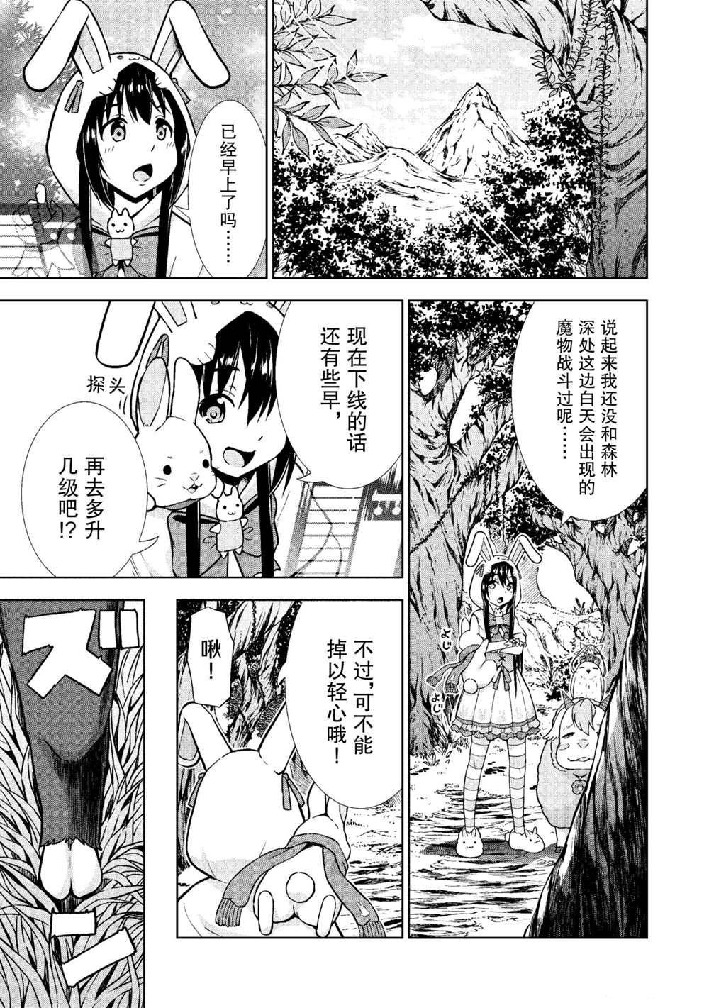 第19话 试看版