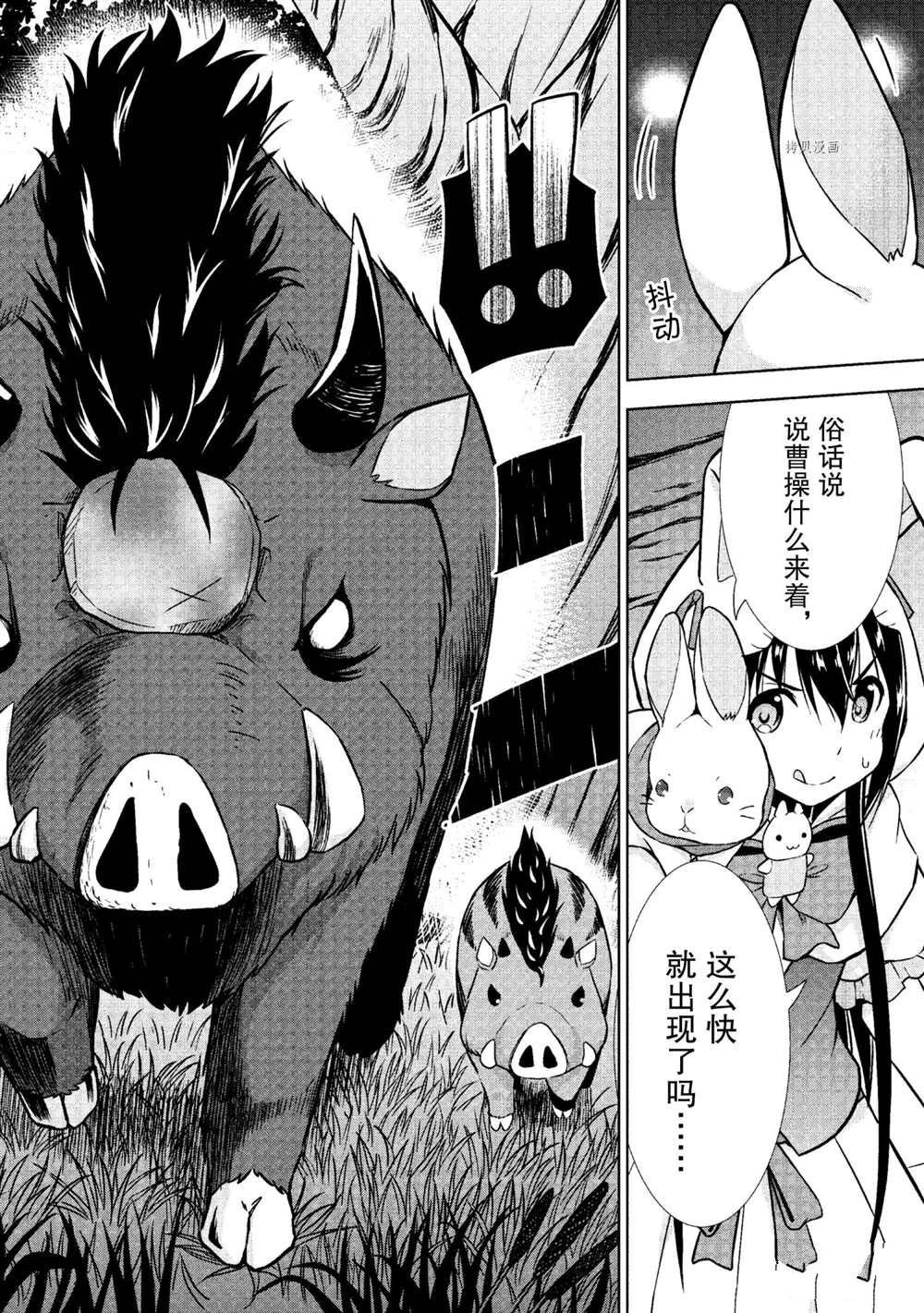 第19话 试看版