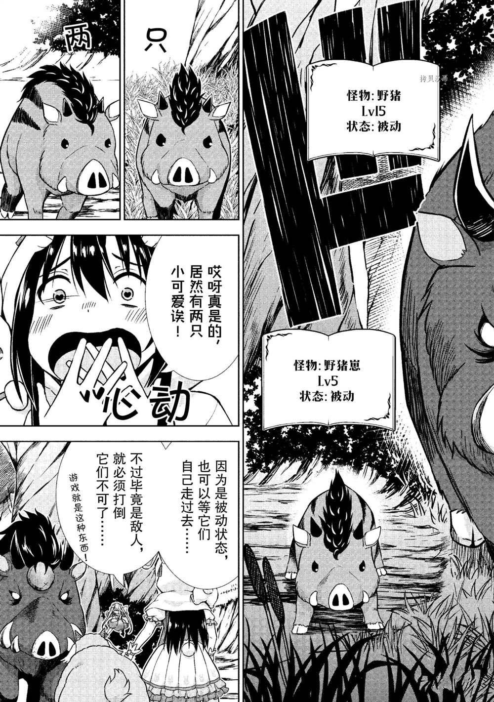 第19话 试看版