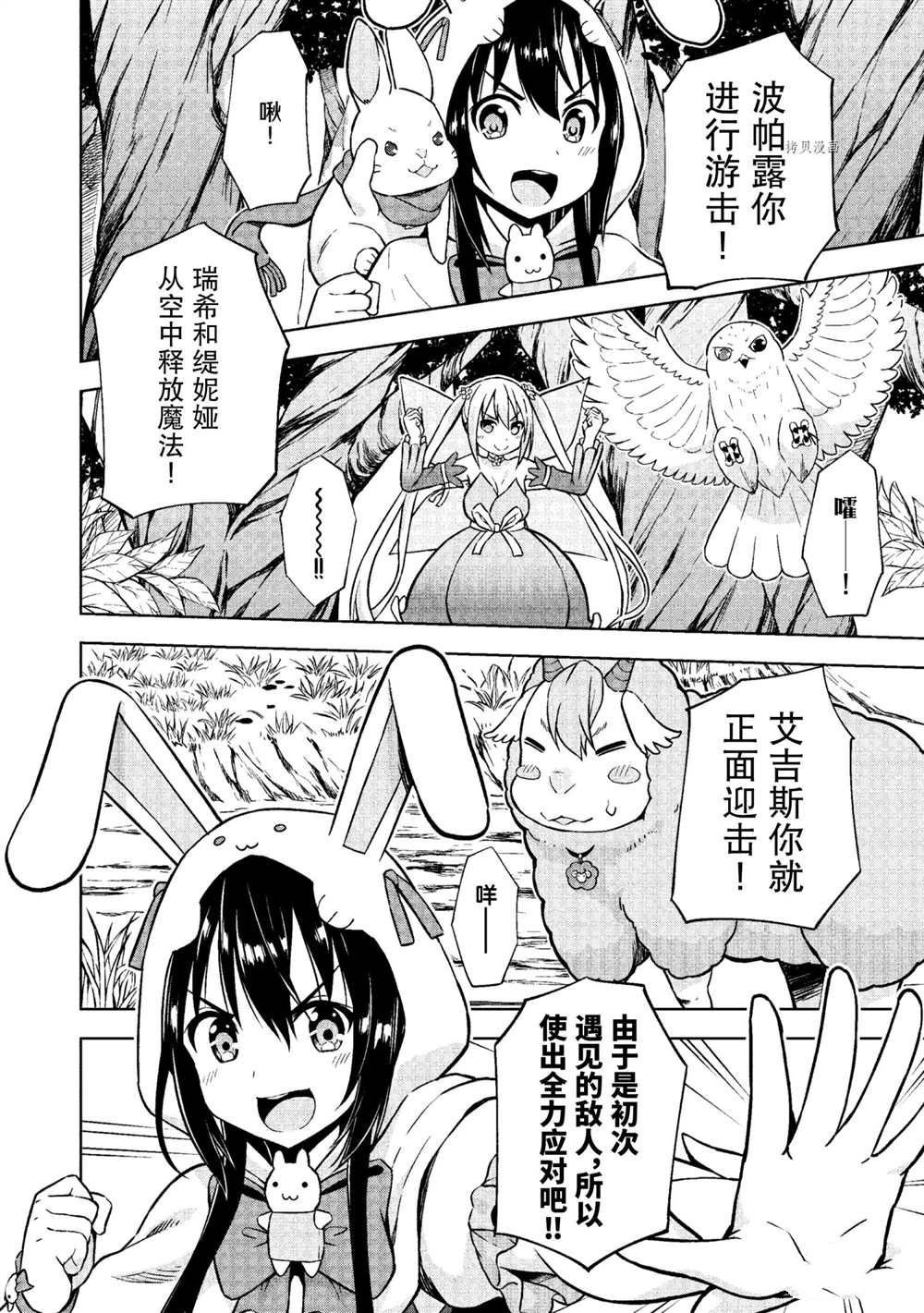 第19话 试看版