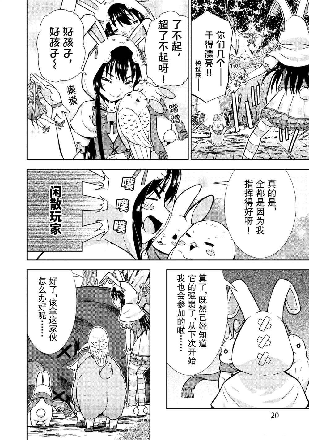 第19话 试看版
