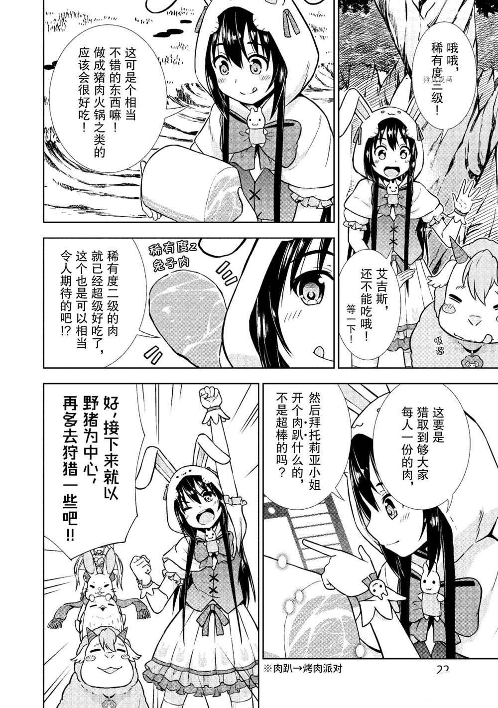 第19话 试看版