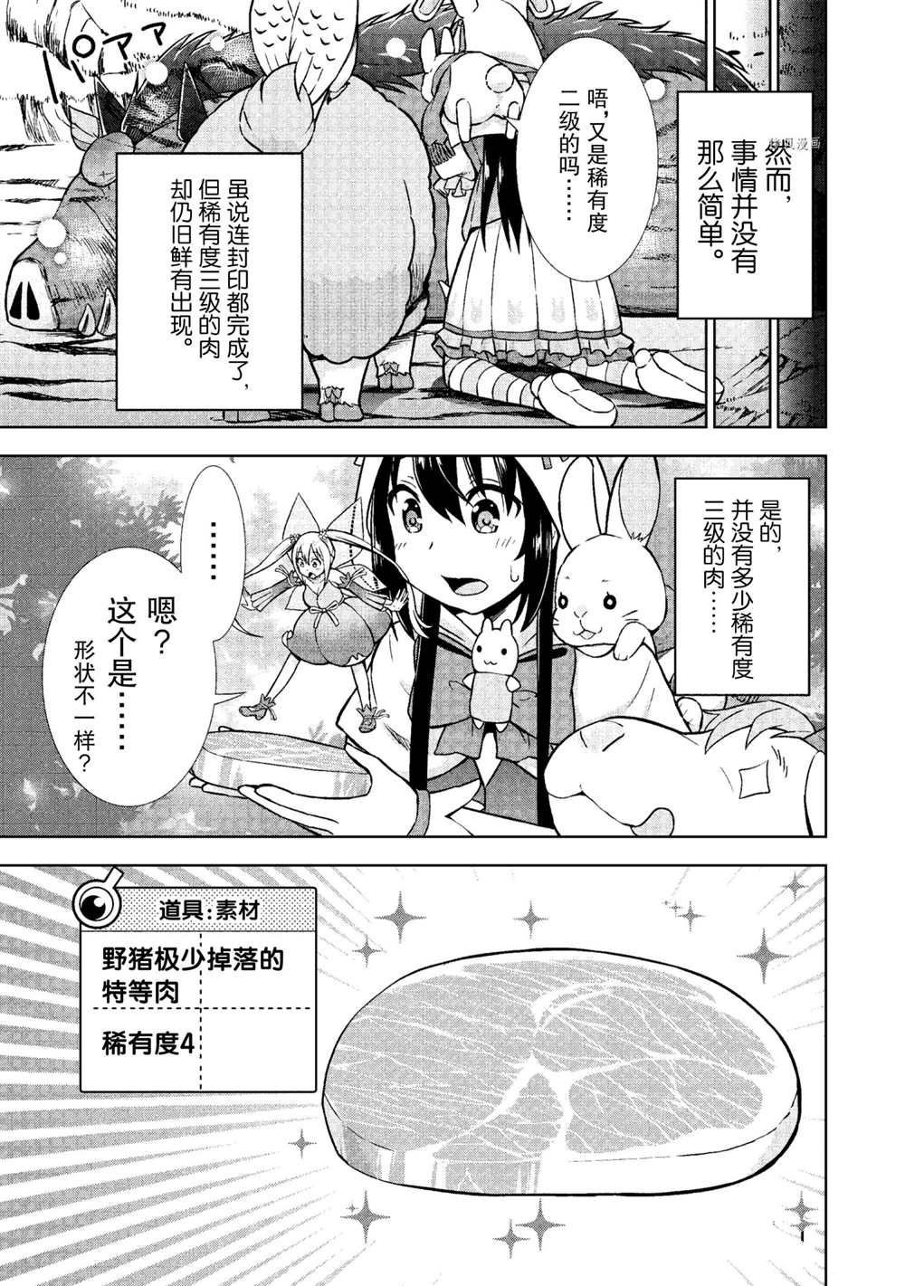 第19话 试看版