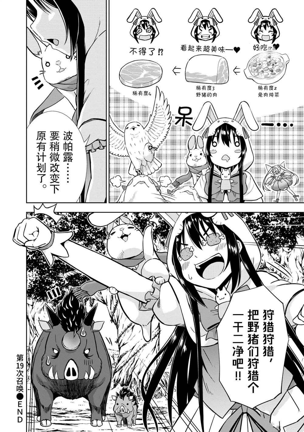 第19话 试看版
