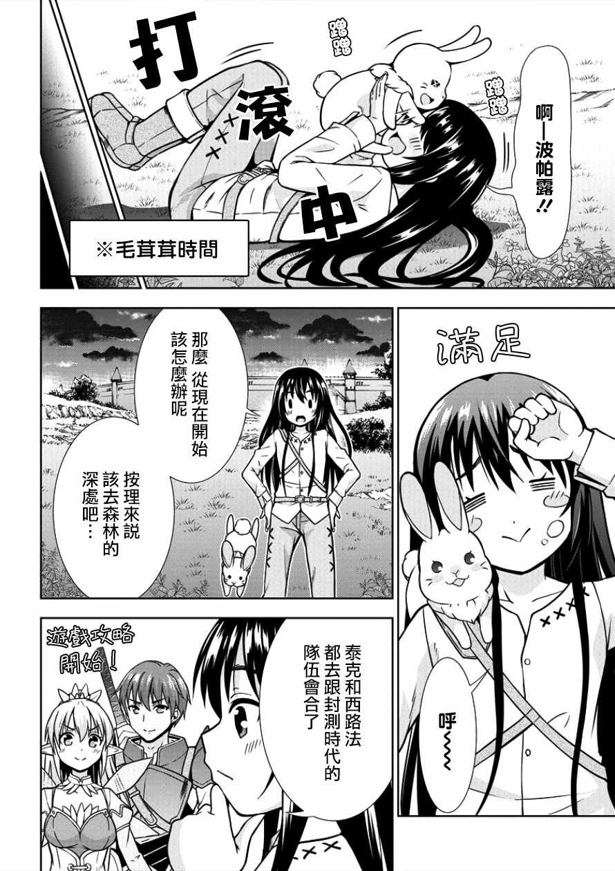 第2话