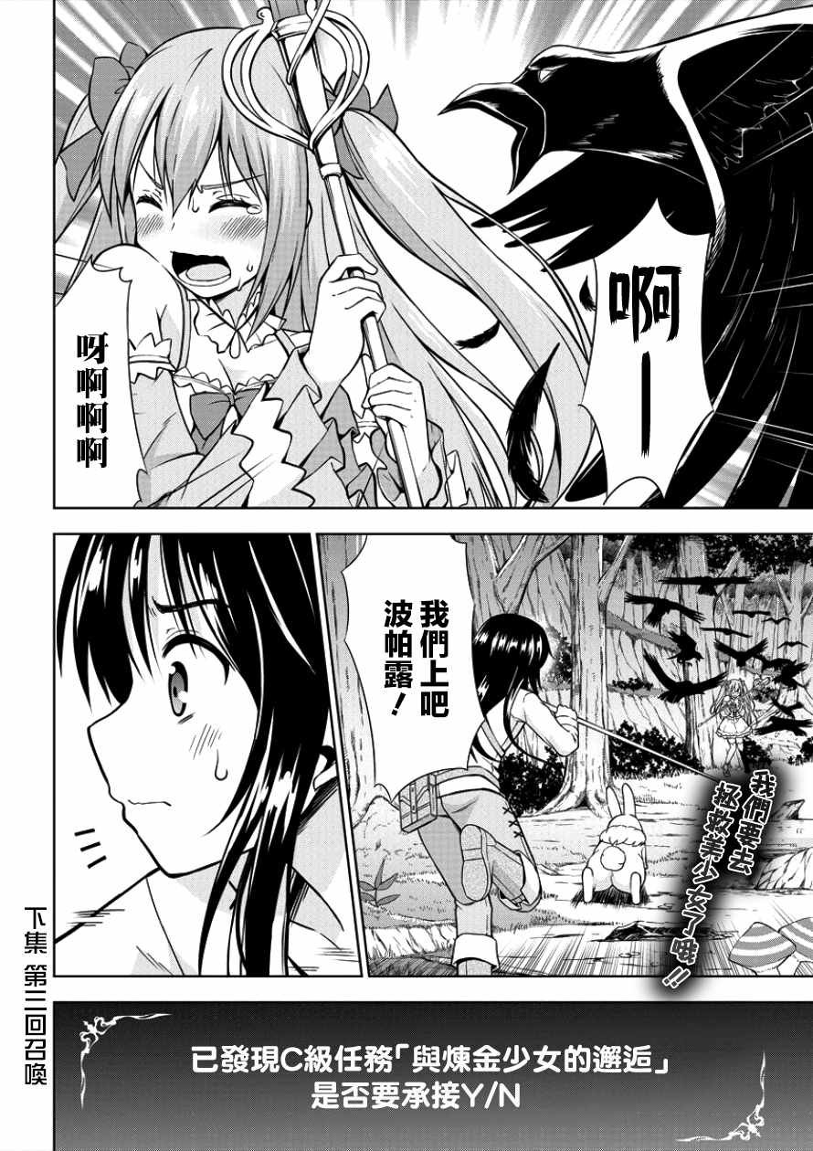 第2话