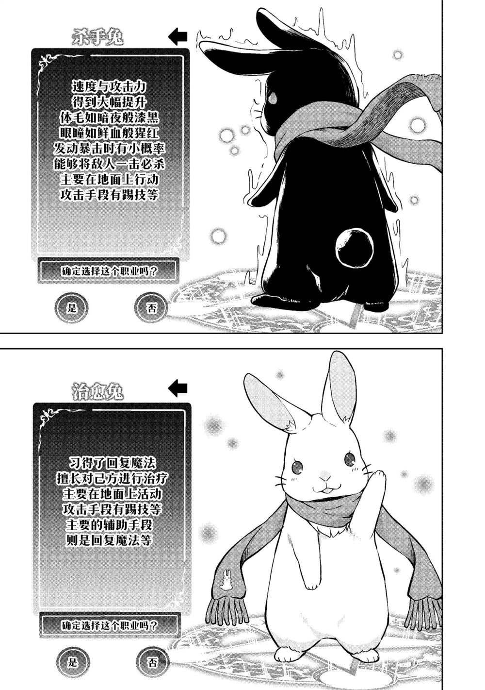 第20话 试看版