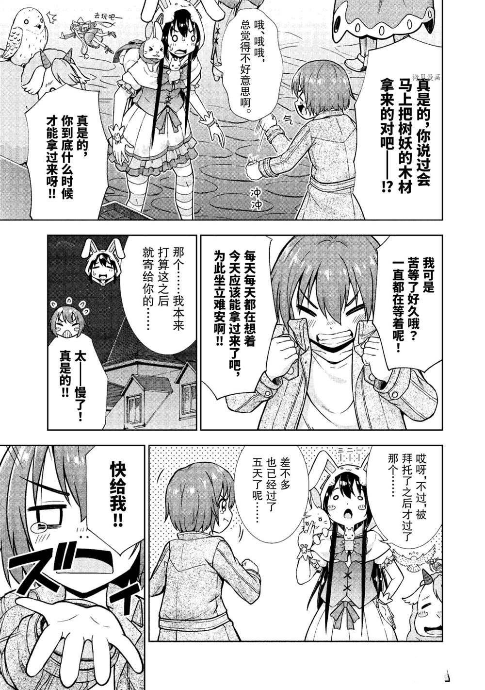 第20话 试看版