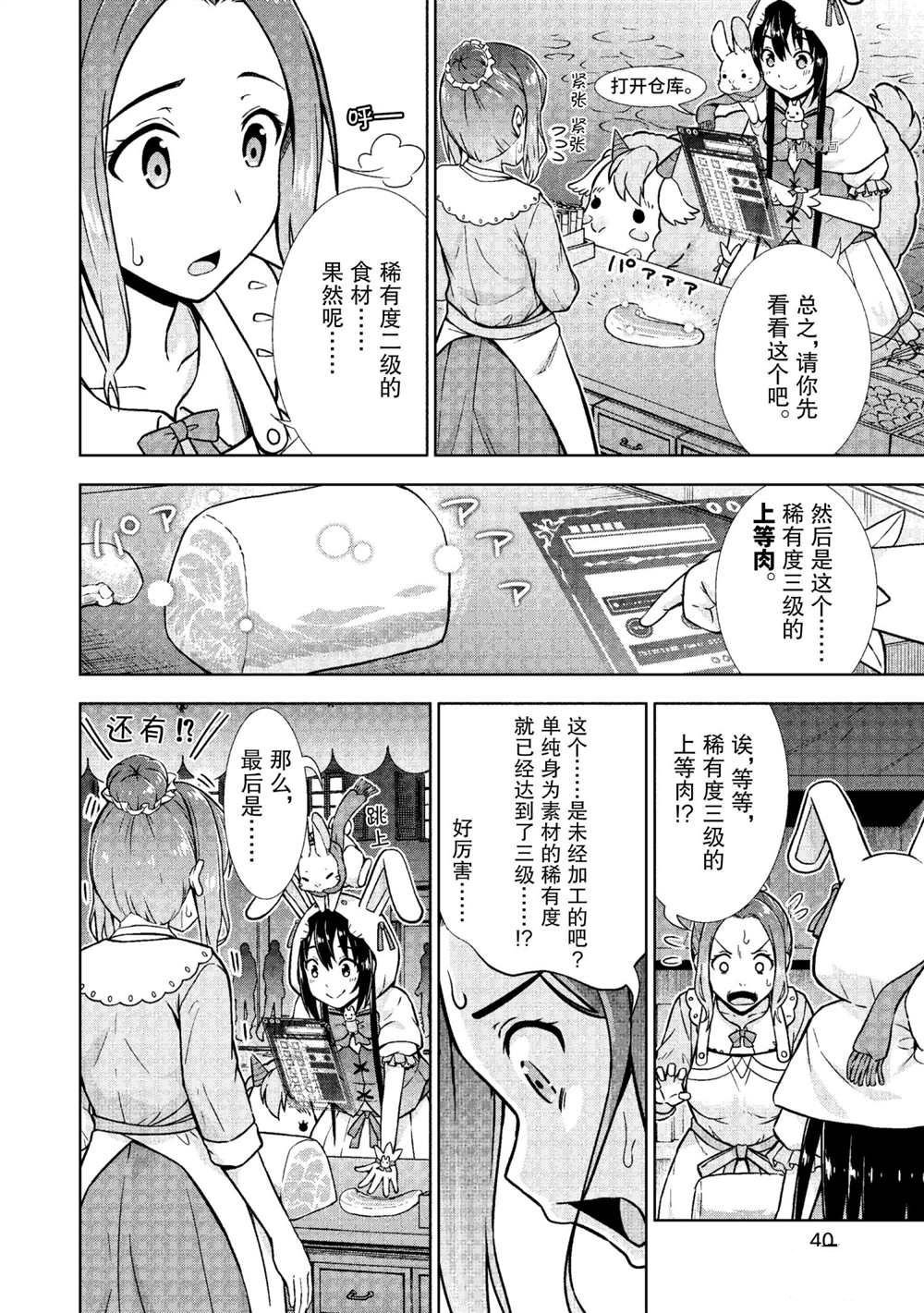 第20话 试看版