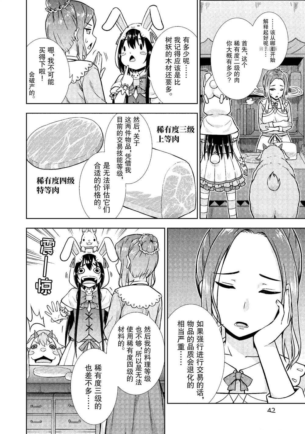 第20话 试看版