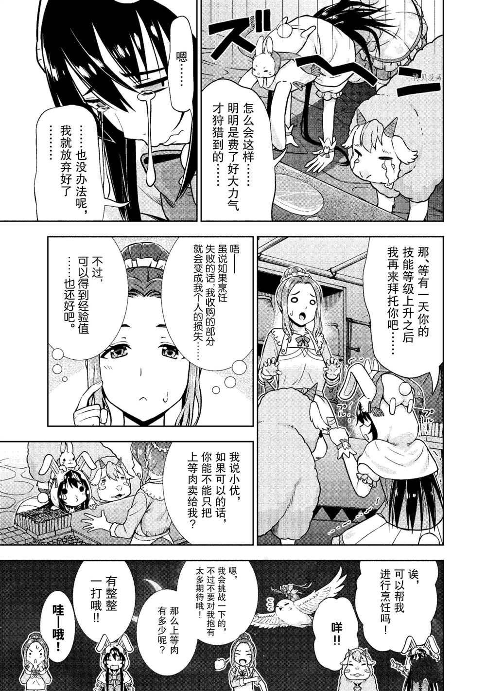 第20话 试看版