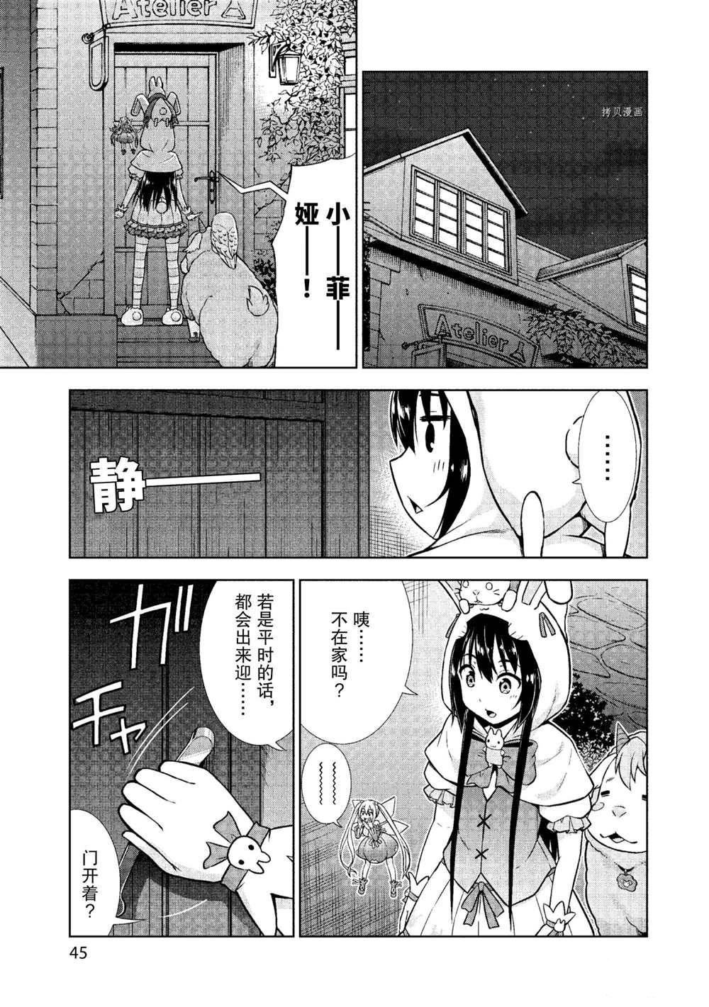 第20话 试看版