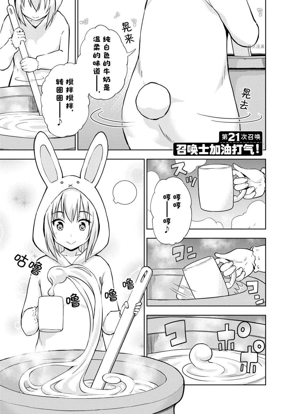 第21话 试看版