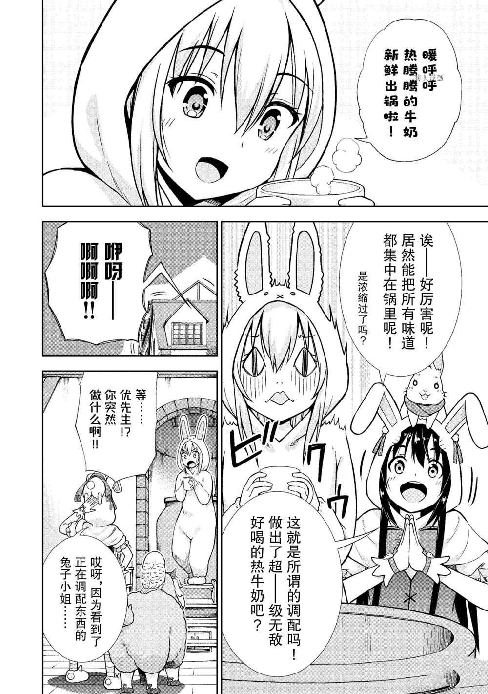 第21话 试看版