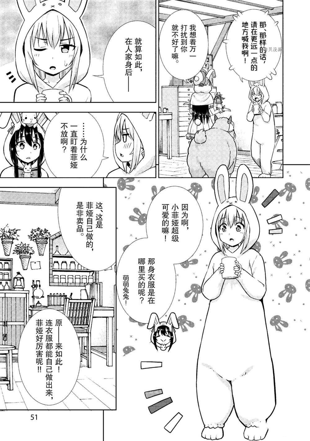 第21话 试看版
