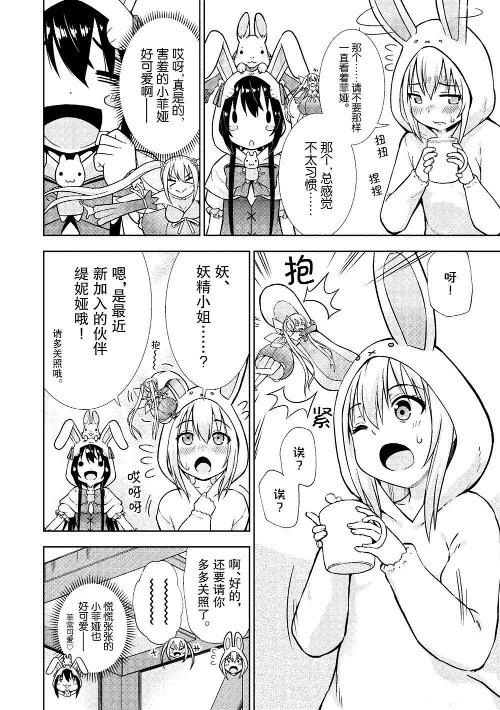 第21话 试看版