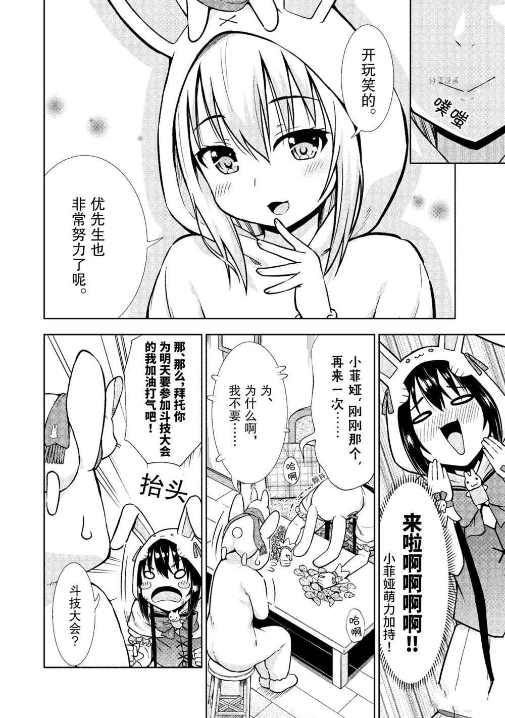 第21话 试看版