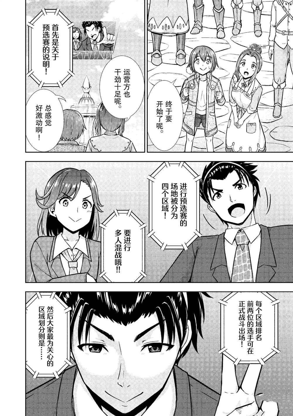 第21话 试看版