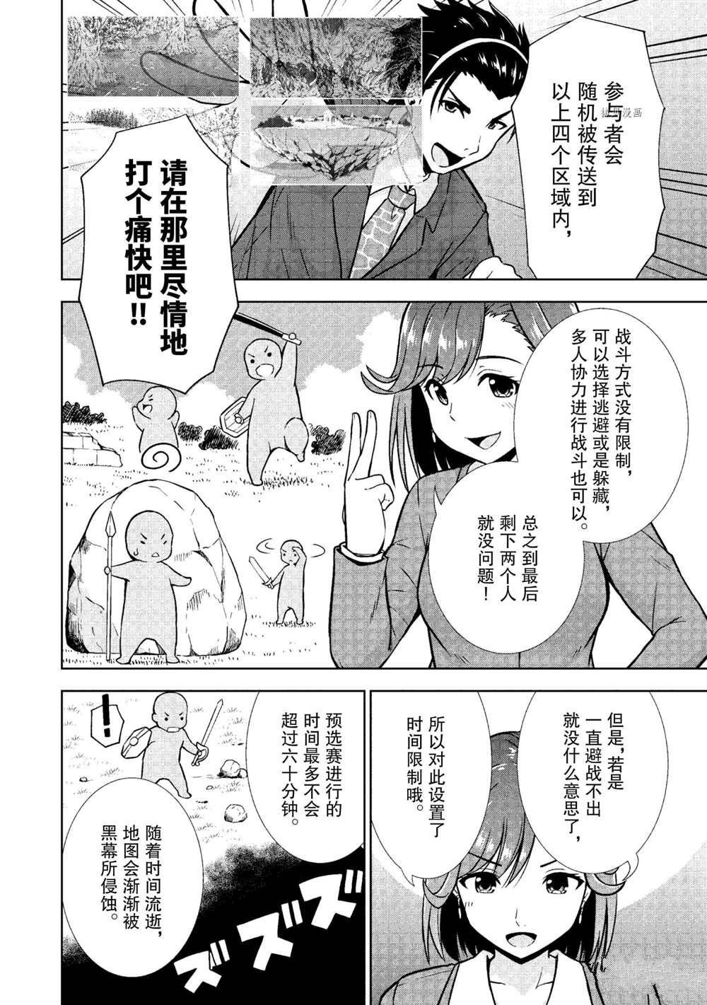 第21话 试看版
