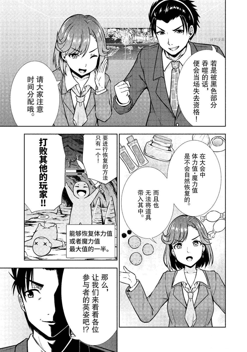 第21话 试看版