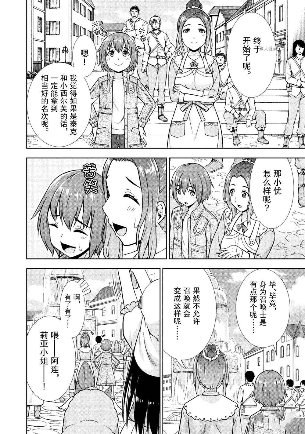 第21话 试看版