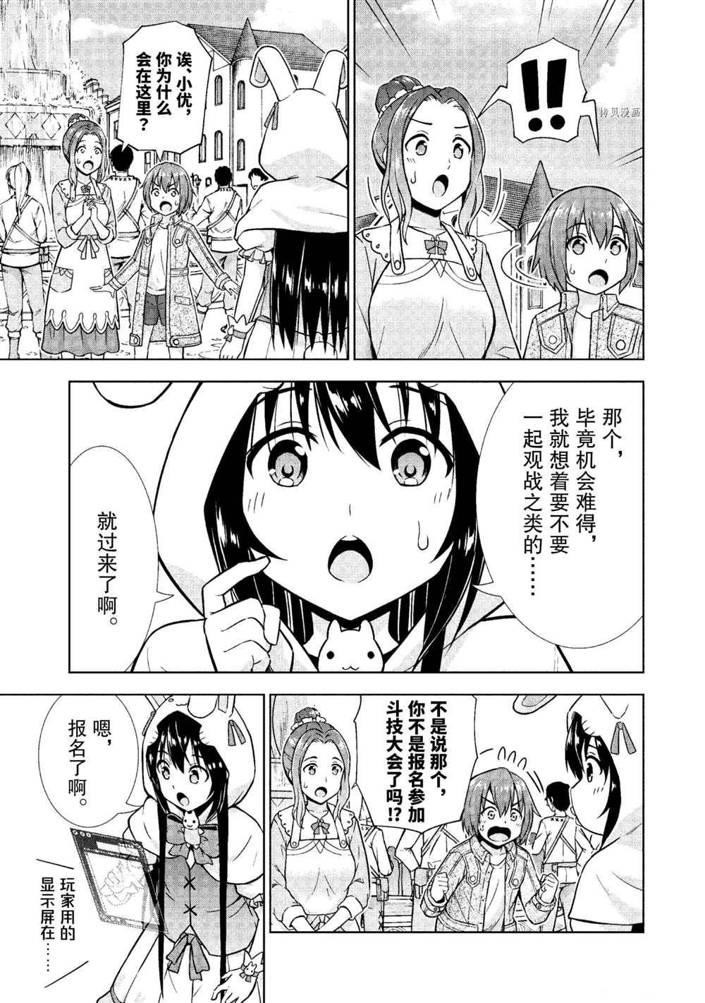 第21话 试看版